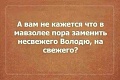 Нажмите на изображение для увеличения
Название: EAFC6C26-9781-45BC-AB28-BABDB1991E35.jpeg
Просмотров: 497
Размер:	41.2 Кб
ID:	2568168