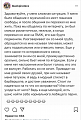 Нажмите на изображение для увеличения
Название: D653A97D-E84F-4352-A2DF-1B3CA8D945FE.png
Просмотров: 629
Размер:	231.7 Кб
ID:	2571959