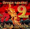 Нажмите на изображение для увеличения
Название: pobeda.jpg
Просмотров: 70
Размер:	19.2 Кб
ID:	2573873