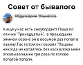 Нажмите на изображение для увеличения
Название: 1C6D4CAA-5F6D-45C0-82D9-2F84980F57CD.jpeg
Просмотров: 512
Размер:	86.1 Кб
ID:	2596157
