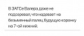 Нажмите на изображение для увеличения
Название: 04F2CA2F-34AD-42EF-8964-00C78EBB9033.jpeg
Просмотров: 494
Размер:	30.0 Кб
ID:	2607838