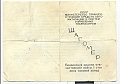Нажмите на изображение для увеличения
Название: сканирование0003.jpg
Просмотров: 439
Размер:	189.2 Кб
ID:	260999