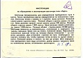 Нажмите на изображение для увеличения
Название: сканирование0004.jpg
Просмотров: 430
Размер:	242.0 Кб
ID:	261000