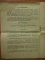 Нажмите на изображение для увеличения
Название: IMG_0261.jpg
Просмотров: 545
Размер:	147.3 Кб
ID:	261509