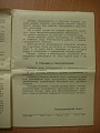 Нажмите на изображение для увеличения
Название: IMG_0268.jpg
Просмотров: 509
Размер:	153.9 Кб
ID:	261512