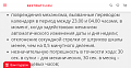 Нажмите на изображение для увеличения
Название: Screenshot_2019-07-16-00-57-55.png
Просмотров: 183
Размер:	159.3 Кб
ID:	2643724