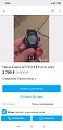 Нажмите на изображение для увеличения
Название: Screenshot_2019-07-24-15-56-02-142_com.avito.android.jpg
Просмотров: 325
Размер:	134.4 Кб
ID:	2653921