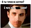 Нажмите на изображение для увеличения
Название: CDBFCC9C-ACD1-4615-8120-1857191F00C1.jpeg
Просмотров: 545
Размер:	51.7 Кб
ID:	2659410