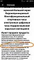 Нажмите на изображение для увеличения
Название: IMG_20190809_092311.jpg
Просмотров: 228
Размер:	262.2 Кб
ID:	2669008