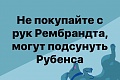 Нажмите на изображение для увеличения
Название: 12506CF5-5D92-458B-B464-89E0C4FDBDC7.jpeg
Просмотров: 501
Размер:	51.4 Кб
ID:	2685879