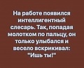 Нажмите на изображение для увеличения
Название: 2593C052-938C-422F-AD32-F1B11FF920D4.jpeg
Просмотров: 495
Размер:	59.9 Кб
ID:	2686887