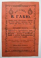Нажмите на изображение для увеличения
Название: реклама габю.jpg
Просмотров: 326
Размер:	449.7 Кб
ID:	2689733