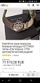 Нажмите на изображение для увеличения
Название: Screenshot_20190911-195733_Browser.jpg
Просмотров: 343
Размер:	166.8 Кб
ID:	2701229