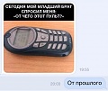 Нажмите на изображение для увеличения
Название: 208A696A-2C98-42CC-AC1E-EED328BA52E2.jpeg
Просмотров: 591
Размер:	51.9 Кб
ID:	2708093