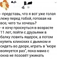Нажмите на изображение для увеличения
Название: D8019F6A-F888-4190-8BED-8EE02BF29952.jpeg
Просмотров: 587
Размер:	53.3 Кб
ID:	2711262