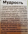 Нажмите на изображение для увеличения
Название: C3278D30-AD64-4B2F-8F6A-42B9B0FDA680.jpeg
Просмотров: 517
Размер:	239.3 Кб
ID:	2716840