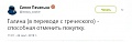 Нажмите на изображение для увеличения
Название: C0087F1D-03B6-4E57-877B-015AA89F6154.jpeg
Просмотров: 539
Размер:	23.0 Кб
ID:	2717506