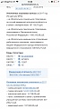 Нажмите на изображение для увеличения
Название: 8E871571-B9D8-41A4-926E-1AC924274585.jpg
Просмотров: 243
Размер:	223.5 Кб
ID:	2718500