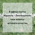Нажмите на изображение для увеличения
Название: 13547853.jpg
Просмотров: 531
Размер:	42.4 Кб
ID:	2735230