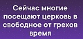 Нажмите на изображение для увеличения
Название: 043BB338-B7A5-457E-A54E-26C66AEE85AE.jpeg
Просмотров: 511
Размер:	52.8 Кб
ID:	2750580
