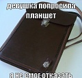 Нажмите на изображение для увеличения
Название: A0650BB8-7B6C-4536-9915-A9CBF7B96DC3.jpeg
Просмотров: 517
Размер:	66.3 Кб
ID:	2777859