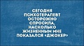 Нажмите на изображение для увеличения
Название: 917E4B5E-2438-4665-BF4F-B4C84610D560.jpeg
Просмотров: 510
Размер:	50.8 Кб
ID:	2777860