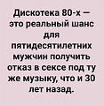 Нажмите на изображение для увеличения
Название: 879BD20E-C7D7-4C5C-BC58-EB553A48AA1F.jpeg
Просмотров: 480
Размер:	77.8 Кб
ID:	2788529