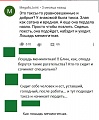 Нажмите на изображение для увеличения
Название: ECF0C27B-7428-4702-B6A7-E2EBF02F7722.jpeg
Просмотров: 616
Размер:	94.8 Кб
ID:	2793379
