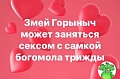 Нажмите на изображение для увеличения
Название: DEC4F60B-09F4-40A9-AF2F-EF9EDED1E363.jpeg
Просмотров: 491
Размер:	60.1 Кб
ID:	2803867