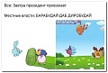 Нажмите на изображение для увеличения
Название: 1.jpg
Просмотров: 613
Размер:	47.0 Кб
ID:	2812433
