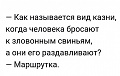 Нажмите на изображение для увеличения
Название: 99886C11-93E2-45C1-A205-BAF874FB5535.jpeg
Просмотров: 526
Размер:	53.0 Кб
ID:	2813613
