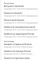 Нажмите на изображение для увеличения
Название: Скриншот 2019-12-23 18.10.25.jpg
Просмотров: 230
Размер:	121.2 Кб
ID:	2821337