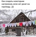 Нажмите на изображение для увеличения
Название: IMG_20191226_124419.jpg
Просмотров: 557
Размер:	339.0 Кб
ID:	2822279