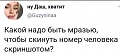 Нажмите на изображение для увеличения
Название: BEB0CEB2-A90D-4D12-AF6C-B206B2597C4A.jpeg
Просмотров: 559
Размер:	26.2 Кб
ID:	2832230