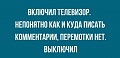 Нажмите на изображение для увеличения
Название: 6110EF2D-B68F-4C07-89C1-39B8BFC580F3.jpeg
Просмотров: 557
Размер:	29.1 Кб
ID:	2838501