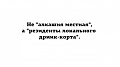 Нажмите на изображение для увеличения
Название: 1D5A5C93-F2DD-442F-AE87-A78156217C3E.jpeg
Просмотров: 515
Размер:	20.7 Кб
ID:	2843478