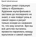 Нажмите на изображение для увеличения
Название: 79FD0199-FA77-40CC-B605-B3302765FB09.jpeg
Просмотров: 540
Размер:	87.3 Кб
ID:	2855979