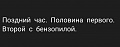Нажмите на изображение для увеличения
Название: 326A8D32-001F-4395-AAED-A7A214D09402.jpeg
Просмотров: 529
Размер:	24.2 Кб
ID:	2858906