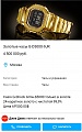 Нажмите на изображение для увеличения
Название: Screenshot_20200205-192401_Chrome.jpg
Просмотров: 179
Размер:	201.9 Кб
ID:	2861476