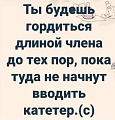 Нажмите на изображение для увеличения
Название: 63141526-CCDE-4003-A7ED-E8345D5845A3.jpeg
Просмотров: 539
Размер:	91.4 Кб
ID:	2864751