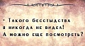 Нажмите на изображение для увеличения
Название: 6.jpg
Просмотров: 581
Размер:	54.8 Кб
ID:	2866723