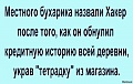 Нажмите на изображение для увеличения
Название: IMG-20200213-WA0000.jpg
Просмотров: 499
Размер:	29.4 Кб
ID:	2869117