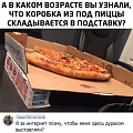 Нажмите на изображение для увеличения
Название: 1582203427505.jpg
Просмотров: 866
Размер:	29.1 Кб
ID:	2876473