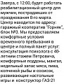 Нажмите на изображение для увеличения
Название: 5298BEDD-E0F6-457C-BFBC-A7629325A9FB.jpeg
Просмотров: 486
Размер:	78.1 Кб
ID:	2894661