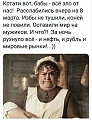 Нажмите на изображение для увеличения
Название: 944EAE78-4A9D-4AA5-B656-AFF765DB16EF.jpeg
Просмотров: 508
Размер:	91.4 Кб
ID:	2896037