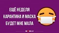 Нажмите на изображение для увеличения
Название: 2020-03-25-mixnews-anekdoty-posmeshnej-v-sredu-1.jpg
Просмотров: 409
Размер:	62.7 Кб
ID:	2914039