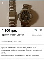 Нажмите на изображение для увеличения
Название: Screenshot_20200328-131103_OLXua.jpg
Просмотров: 186
Размер:	197.7 Кб
ID:	2915761