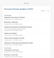 Нажмите на изображение для увеличения
Название: Скриншот 2020-03-28 19.19.00.jpg
Просмотров: 91
Размер:	100.8 Кб
ID:	2916087