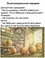 Нажмите на изображение для увеличения
Название: F3F18066-63D2-4205-A691-15E45E461843.jpeg
Просмотров: 452
Размер:	139.3 Кб
ID:	2927258