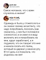 Нажмите на изображение для увеличения
Название: 750F9051-8F28-4436-A500-720EF71C3FDA.jpeg
Просмотров: 502
Размер:	116.5 Кб
ID:	2930187